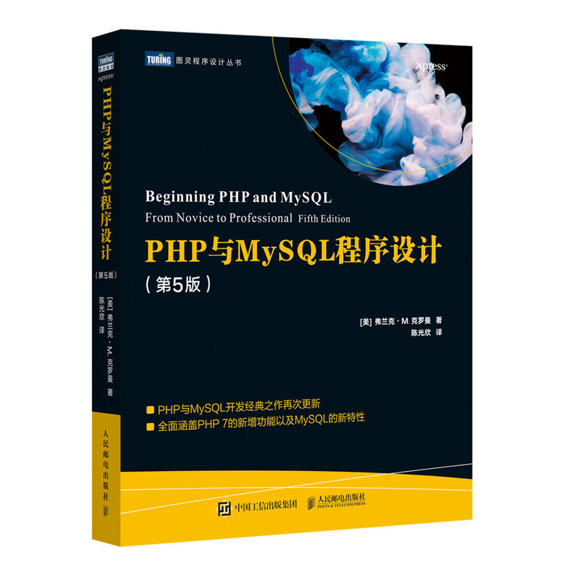 PHP与MySQL程序设计.jpg