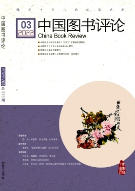 中国图书评论.png