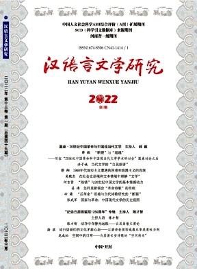 汉语言文学研究.png