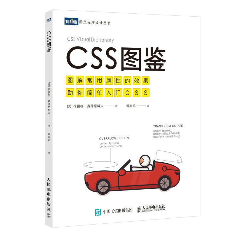 CSS图鉴.jpg