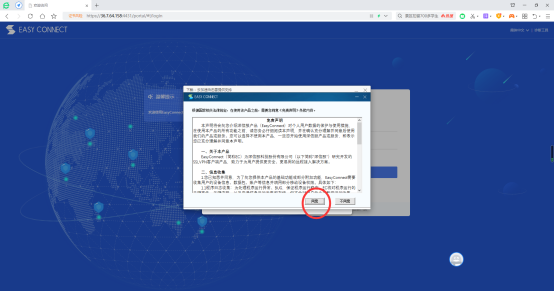 vpn5.png